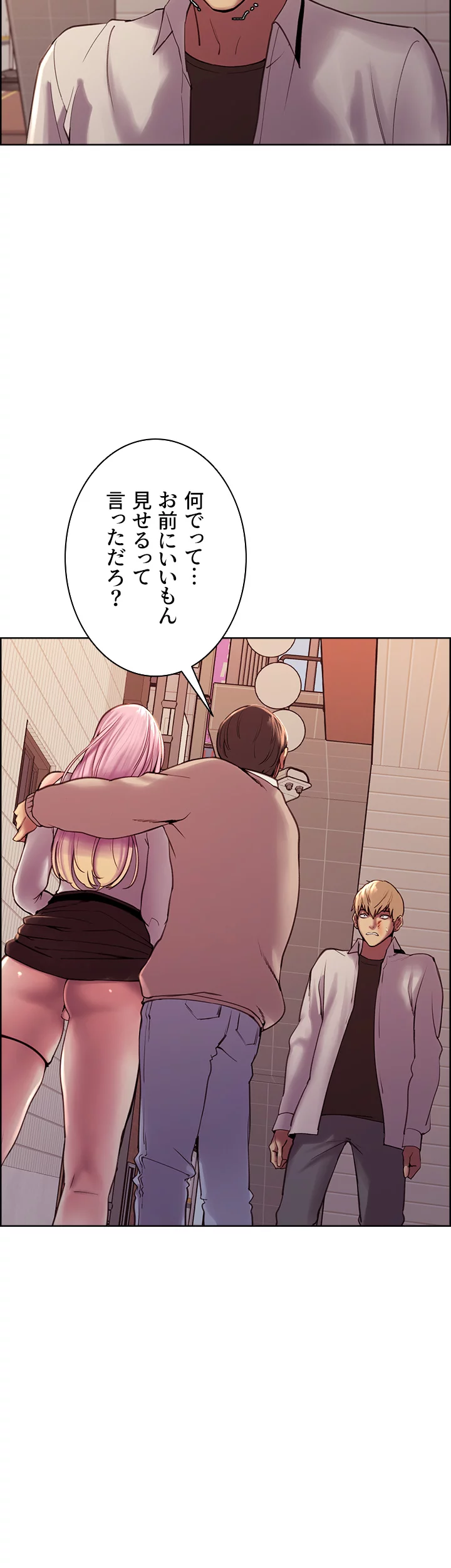 セクストップウォッチ - Page 15